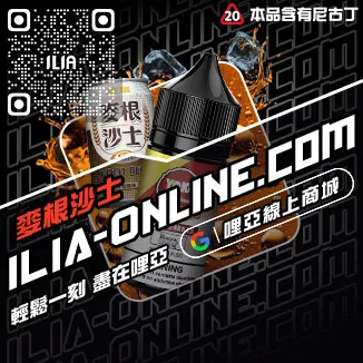 快速發貨哩啞小菸油推薦茉莉花茶口味線上購買