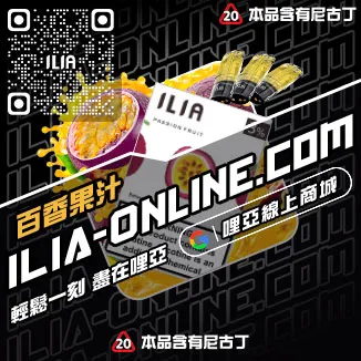 打折哩啞換彈式電子煙推薦冰鎮紅酒口味線上購買