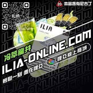 正品現貨哩啞電子煙煙彈翠貝卡煙草口味線上購買