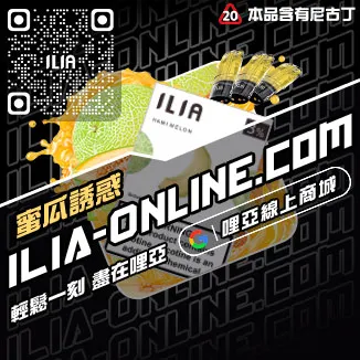 大促哩啞無尼古丁煙彈多肉葡萄口味線上購買